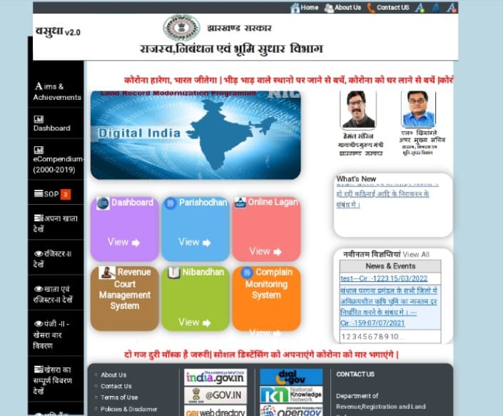 Land Records Of Jharkhand How To Check Online